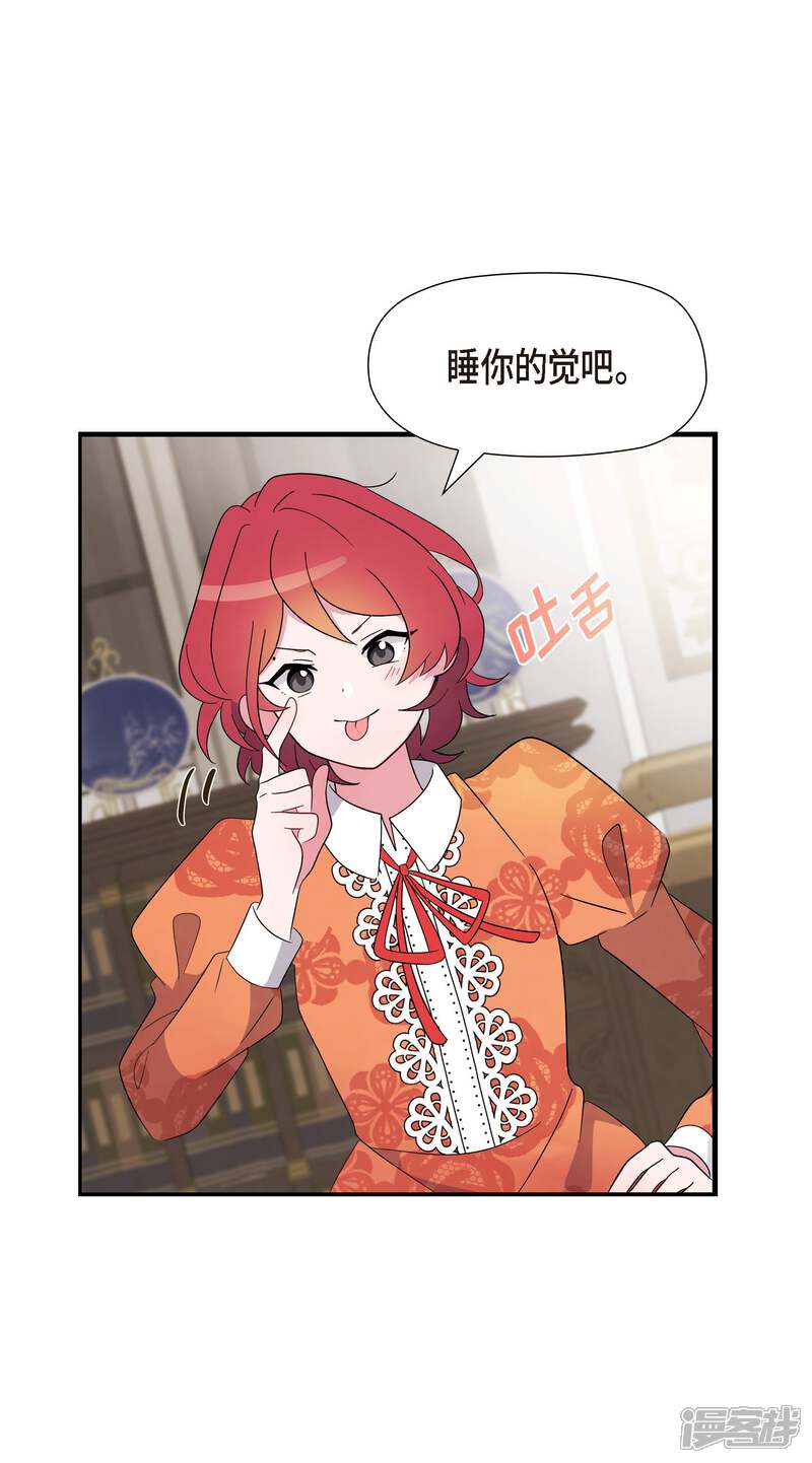 大公和侯爵能成为朋友吗？ 第1话 第40页