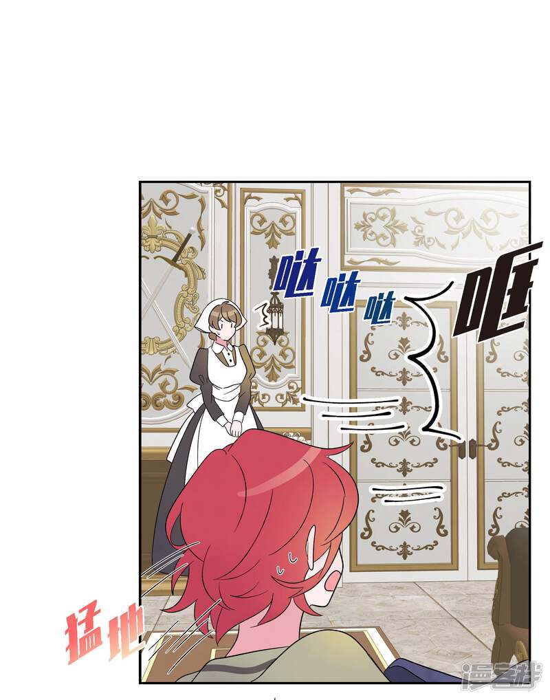 大公和侯爵能成为朋友吗？ 第1话 第41页