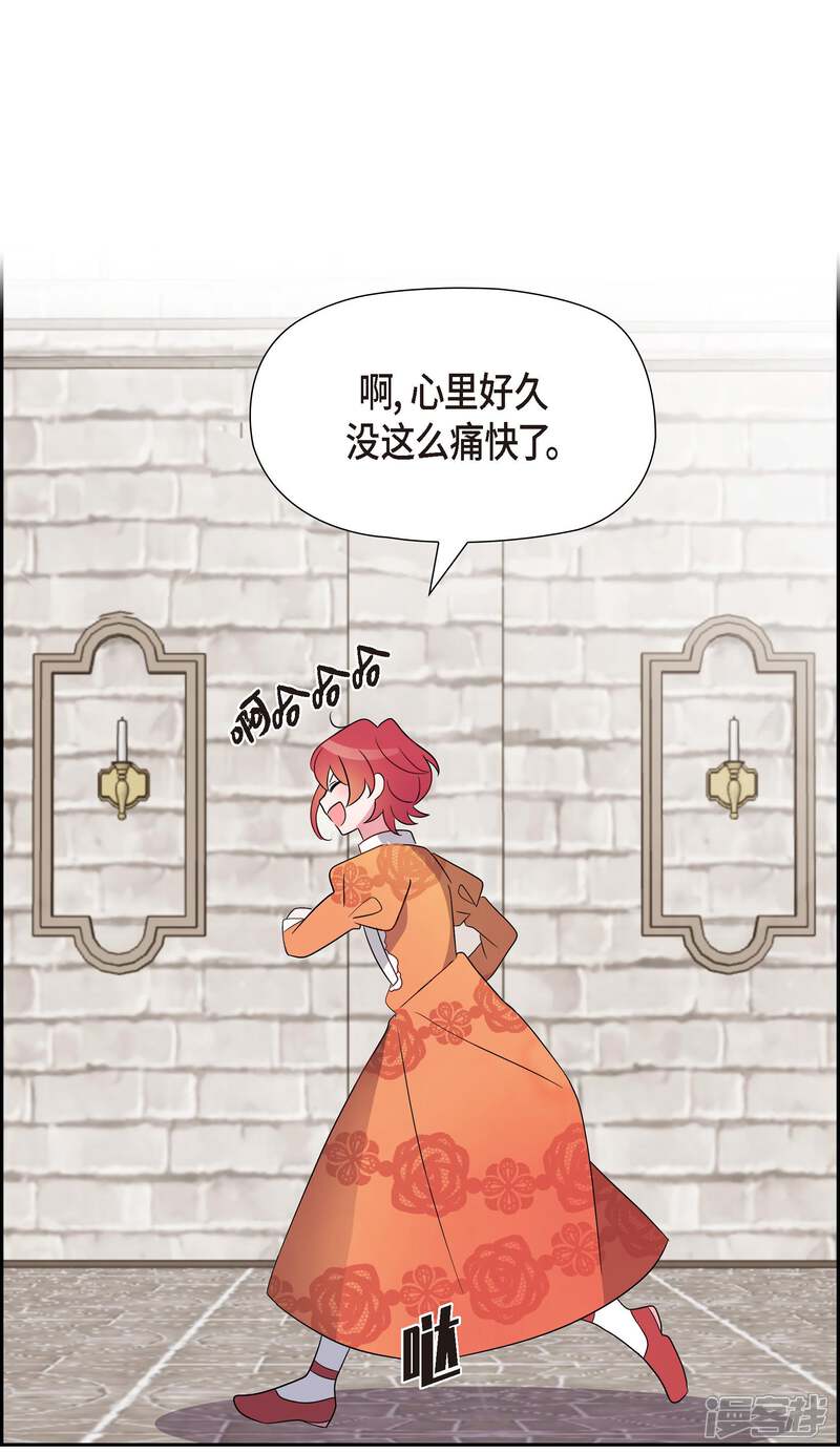 大公和侯爵能成为朋友吗？ 第1话 第43页