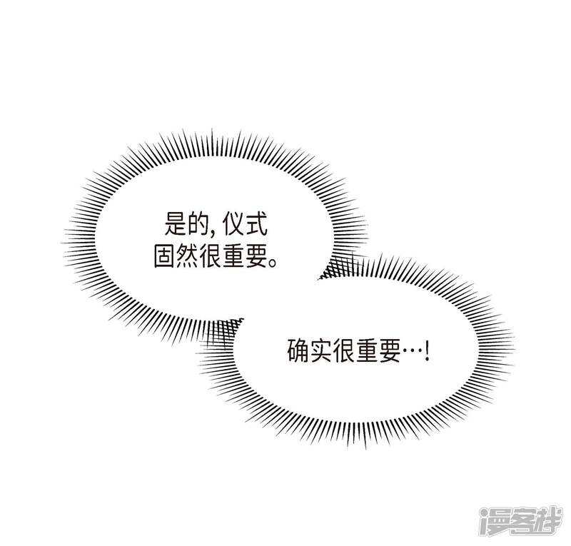 大公和侯爵能成为朋友吗？ 第1话 第6页