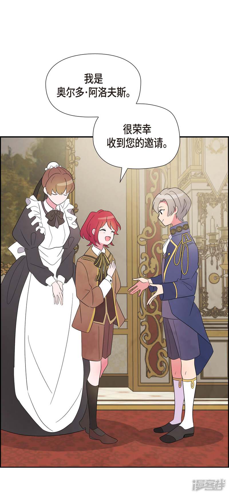 大公和侯爵能成为朋友吗？ 第1话 第52页