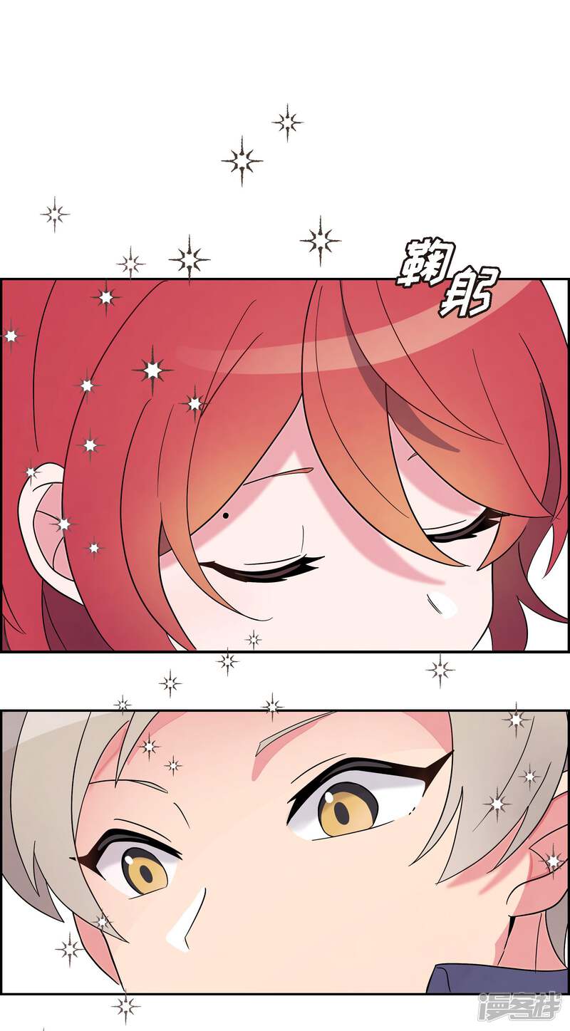 大公和侯爵能成为朋友吗？ 第1话 第55页