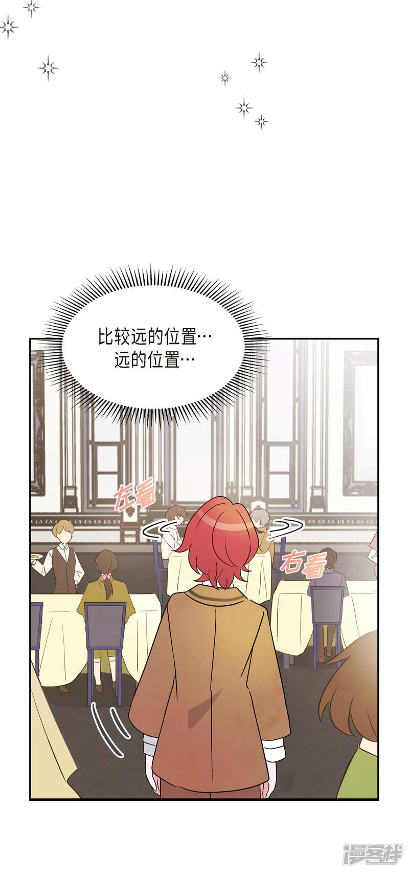 大公和侯爵能成为朋友吗？ 第1话 第56页