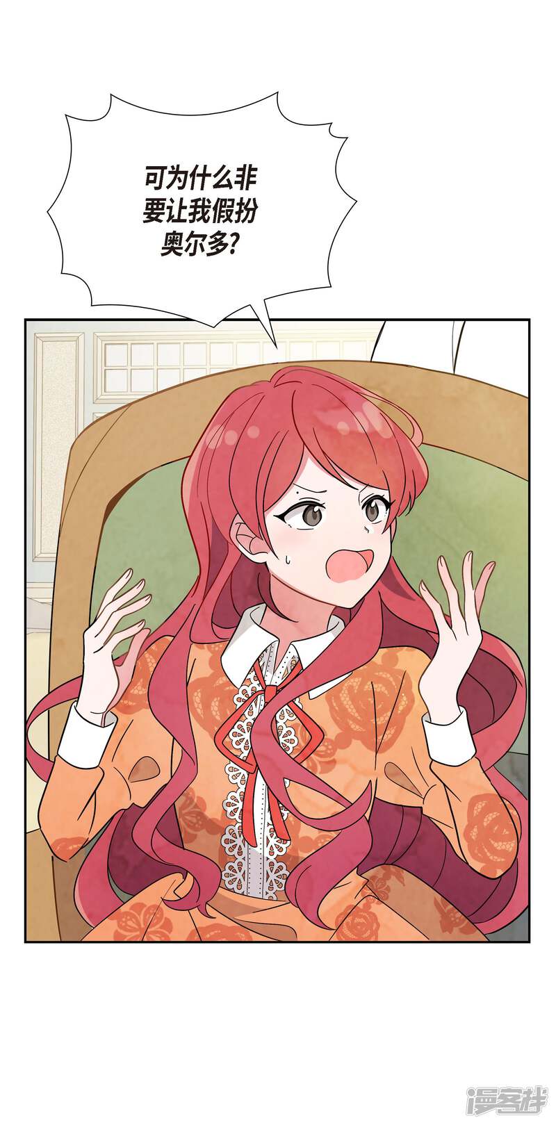 大公和侯爵能成为朋友吗？ 第1话 第7页