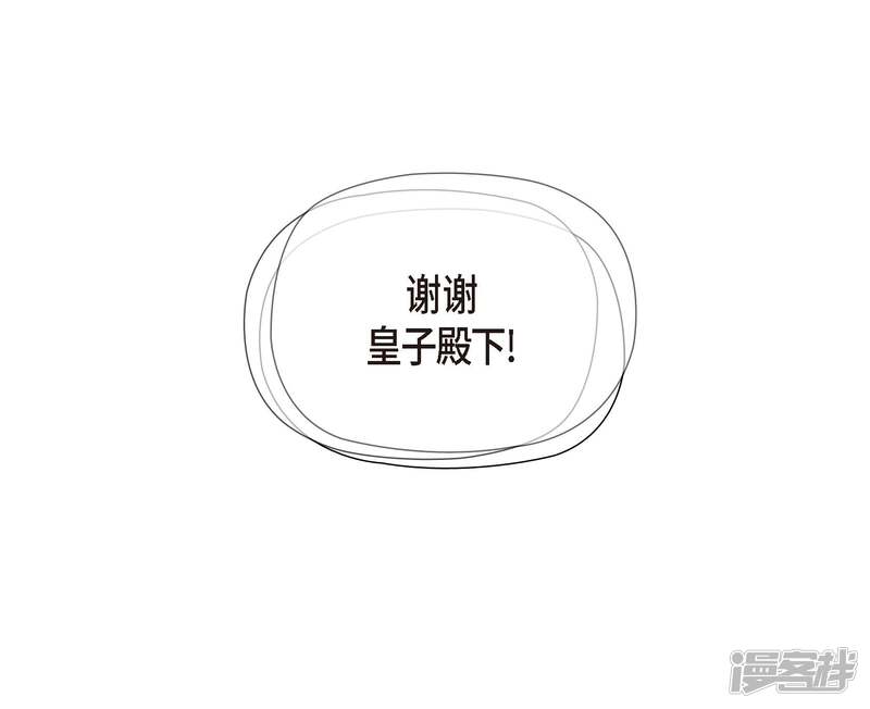 大公和侯爵能成为朋友吗？ 第1话 第63页