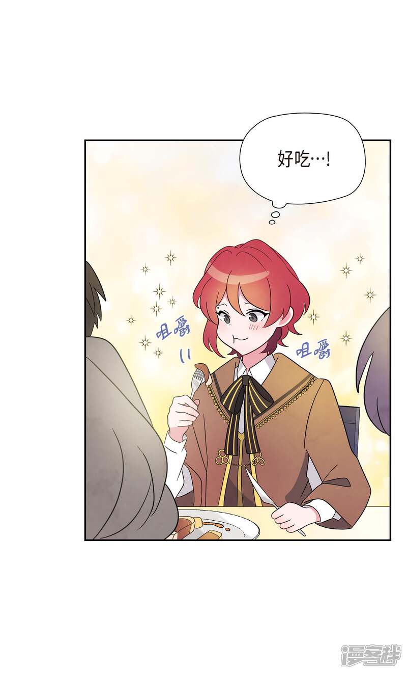 大公和侯爵能成为朋友吗？ 第1话 第64页