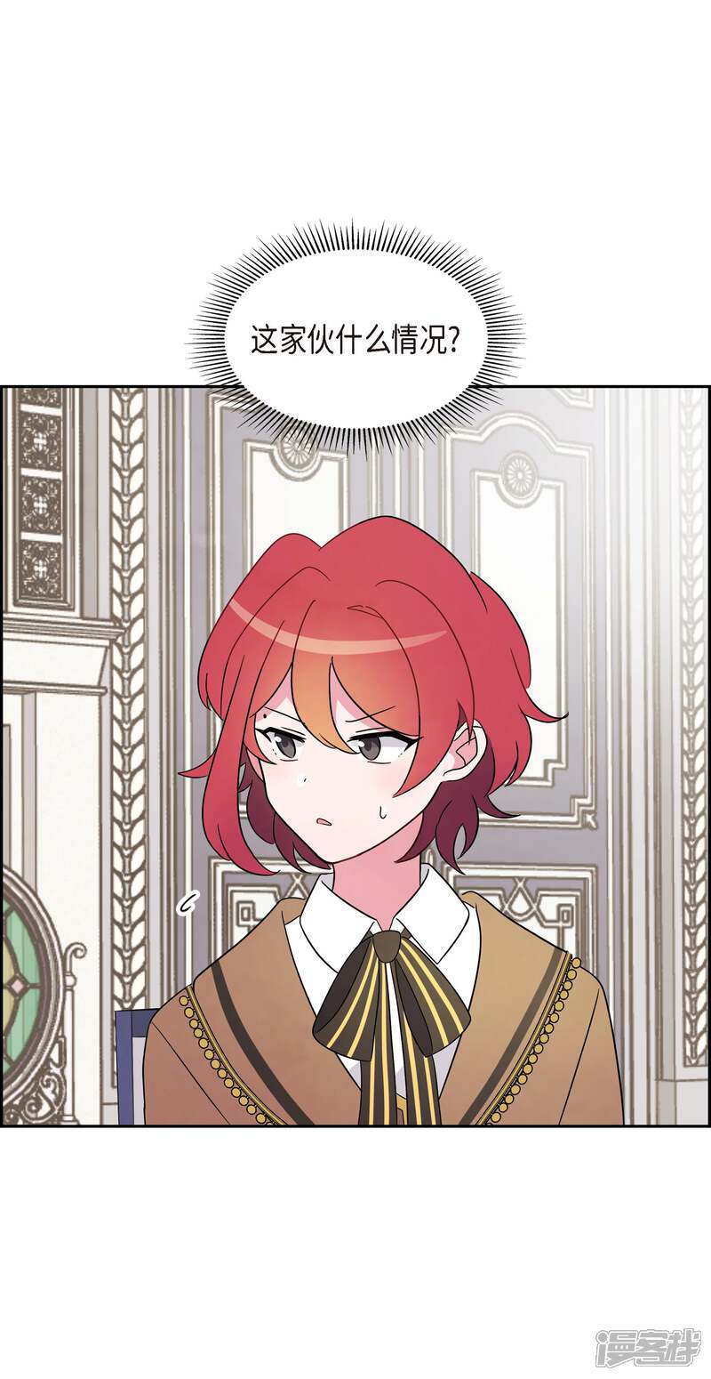 大公和侯爵能成为朋友吗？ 第1话 第71页