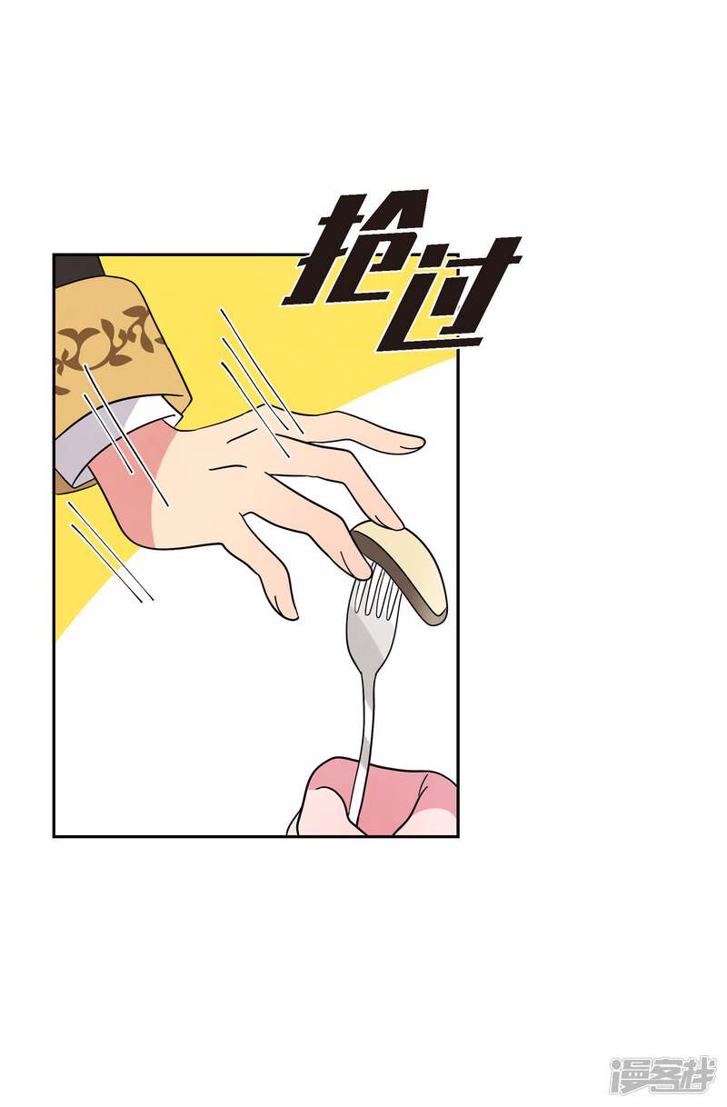 大公和侯爵能成为朋友吗？ 第1话 第75页