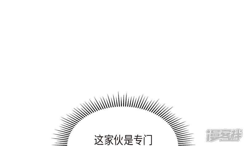 大公和侯爵能成为朋友吗？ 第1话 第80页