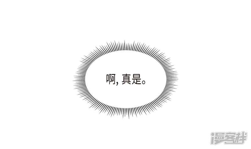 大公和侯爵能成为朋友吗？ 第1话 第9页