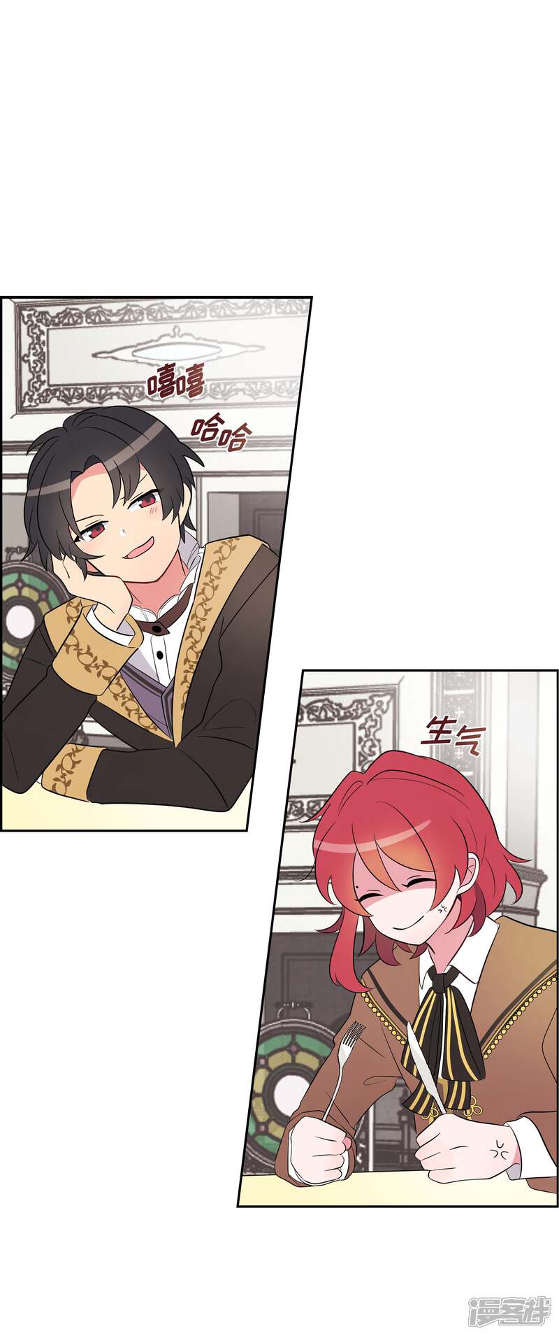 大公和侯爵能成为朋友吗？ 第2话 第1页