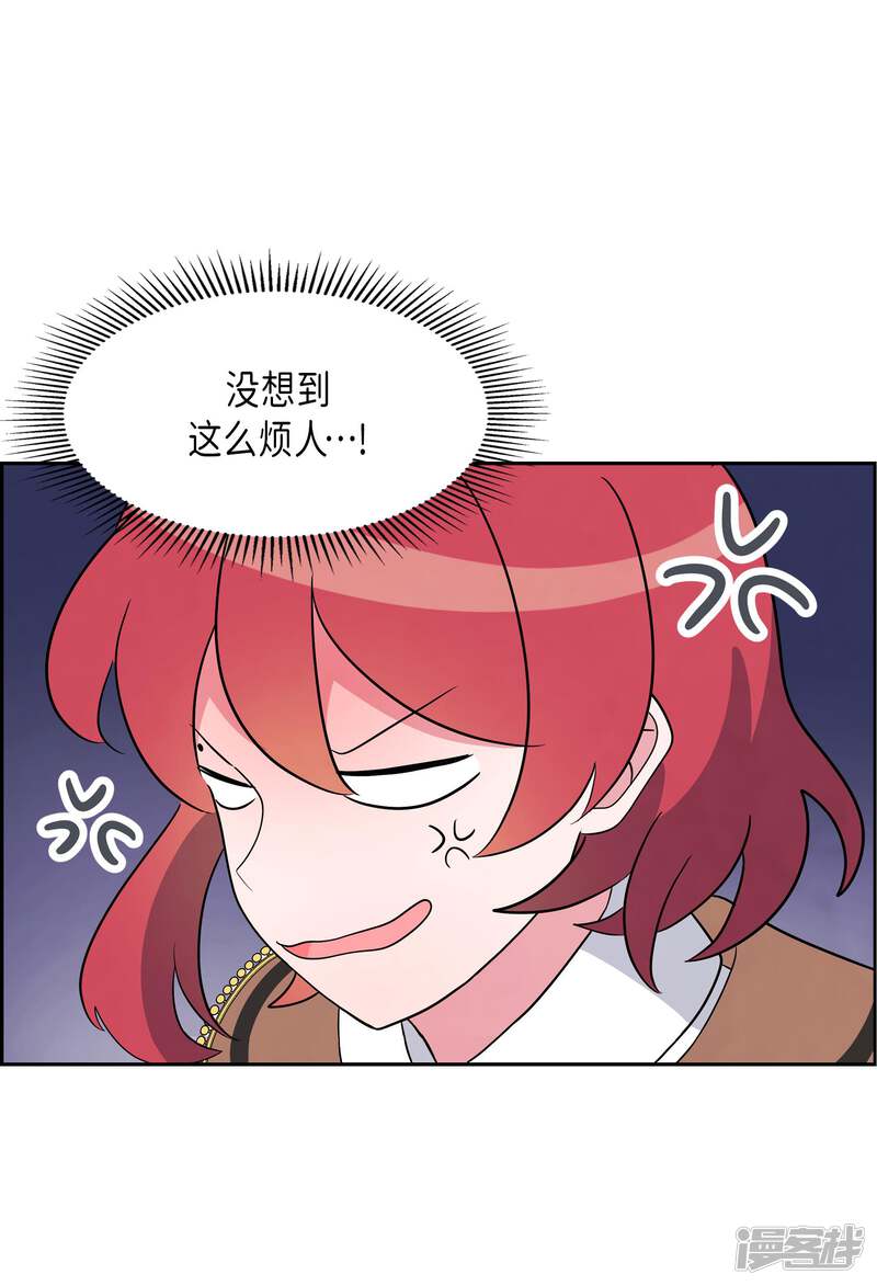 大公和侯爵能成为朋友吗？ 第2话 第13页