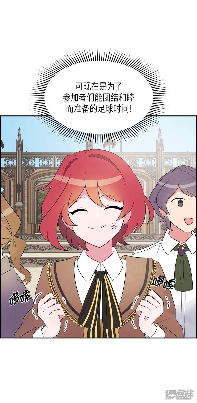 大公和侯爵能成为朋友吗？ 第2话 第16页