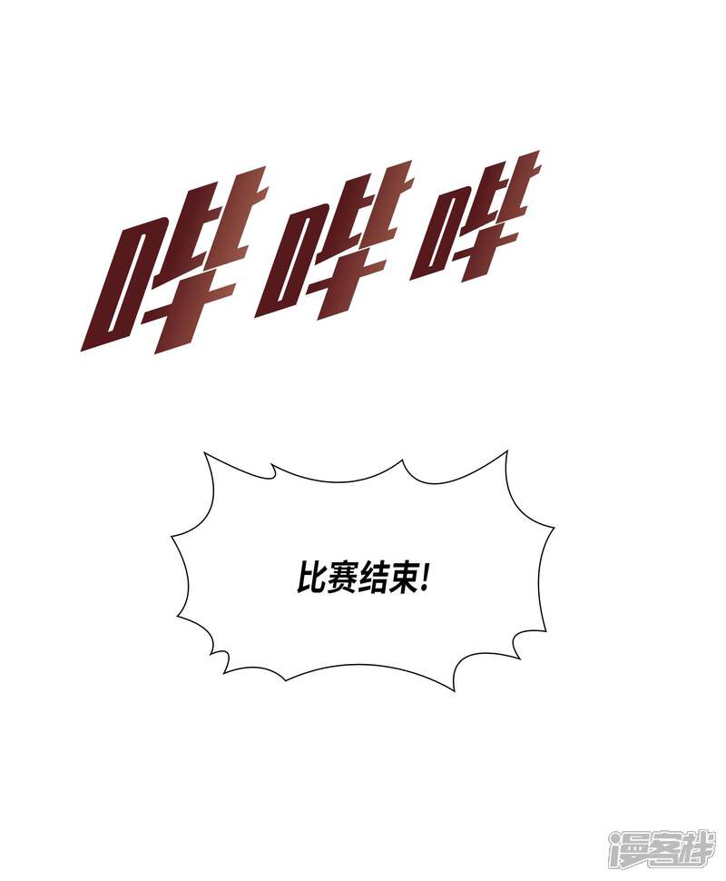 大公和侯爵能成为朋友吗？ 第2话 第21页