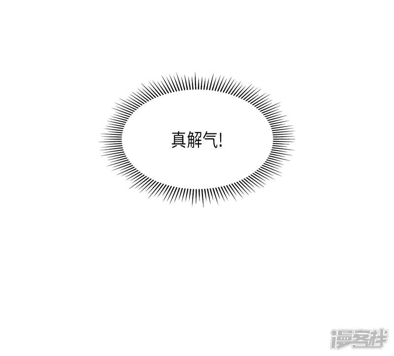 大公和侯爵能成为朋友吗？ 第2话 第23页