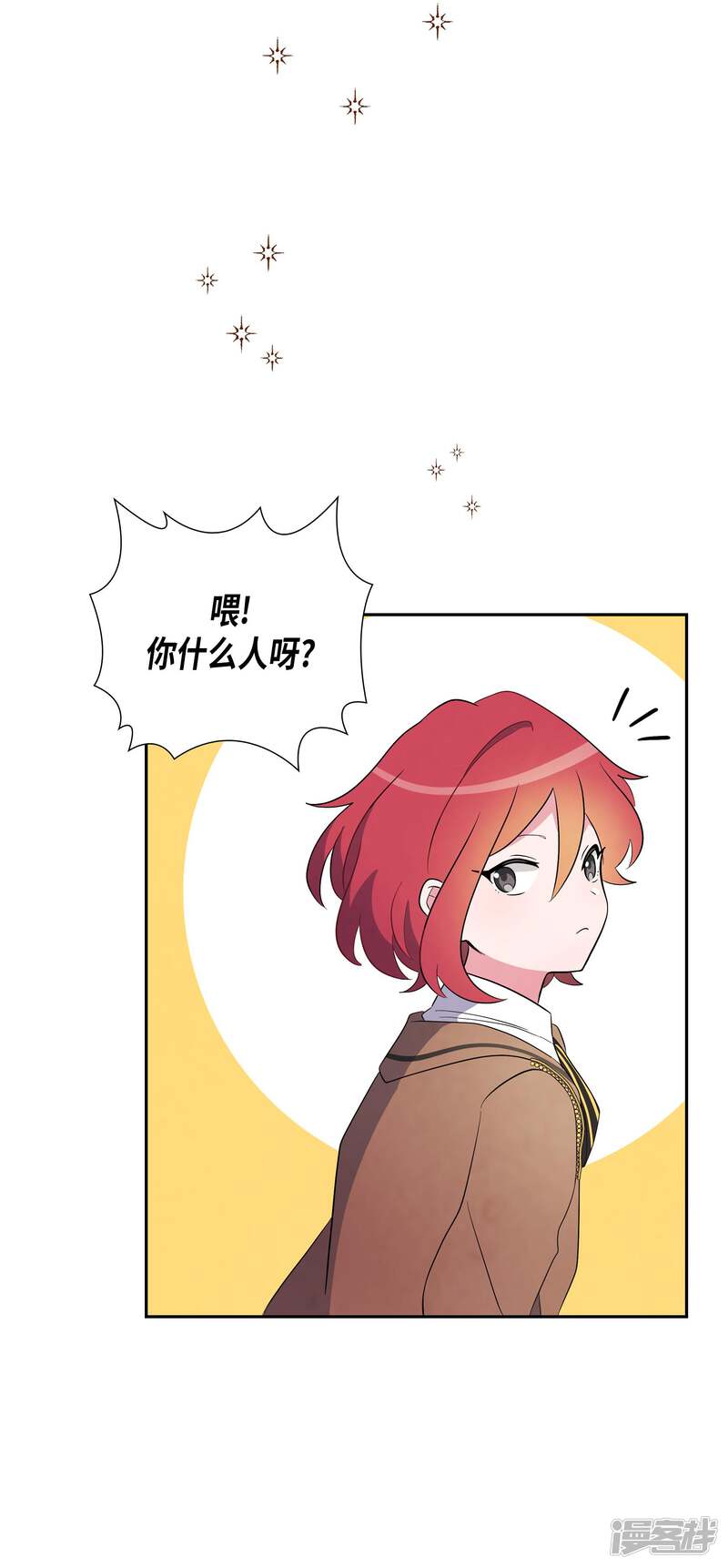 大公和侯爵能成为朋友吗？ 第2话 第29页
