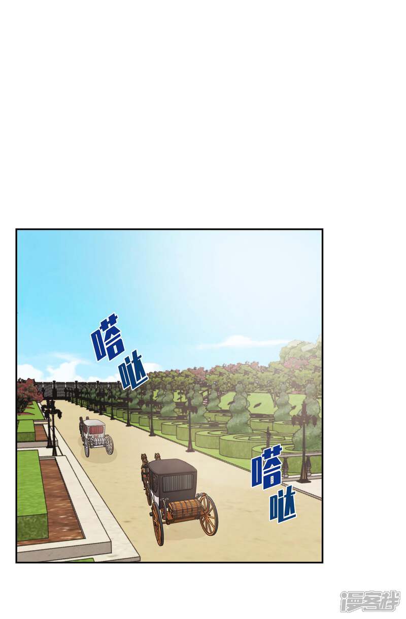 大公和侯爵能成为朋友吗？ 第2话 第36页