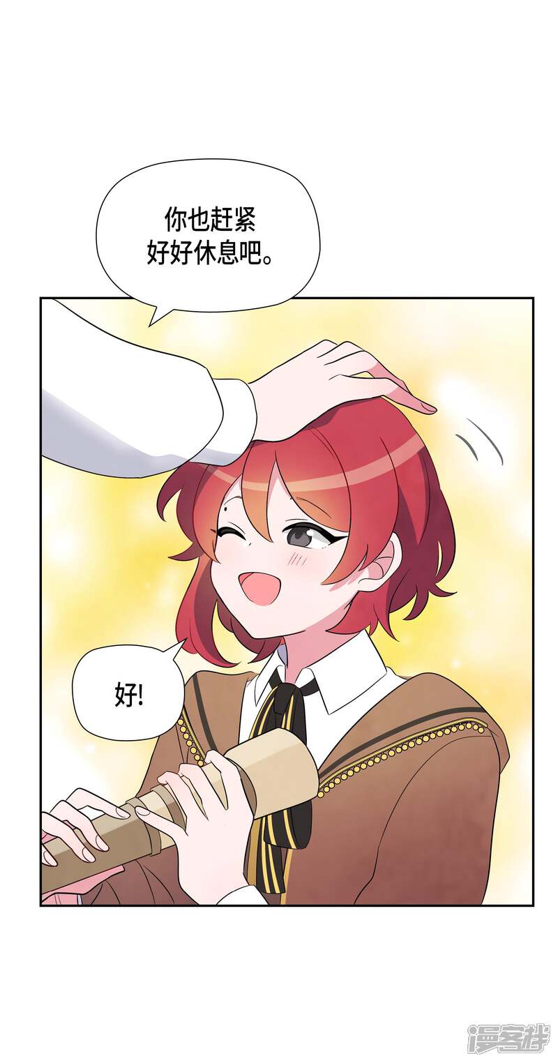 大公和侯爵能成为朋友吗？ 第2话 第44页