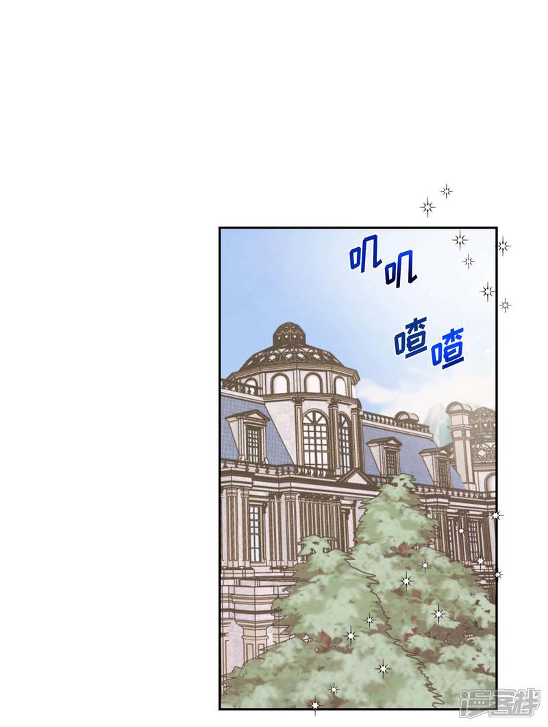 大公和侯爵能成为朋友吗？ 第2话 第47页