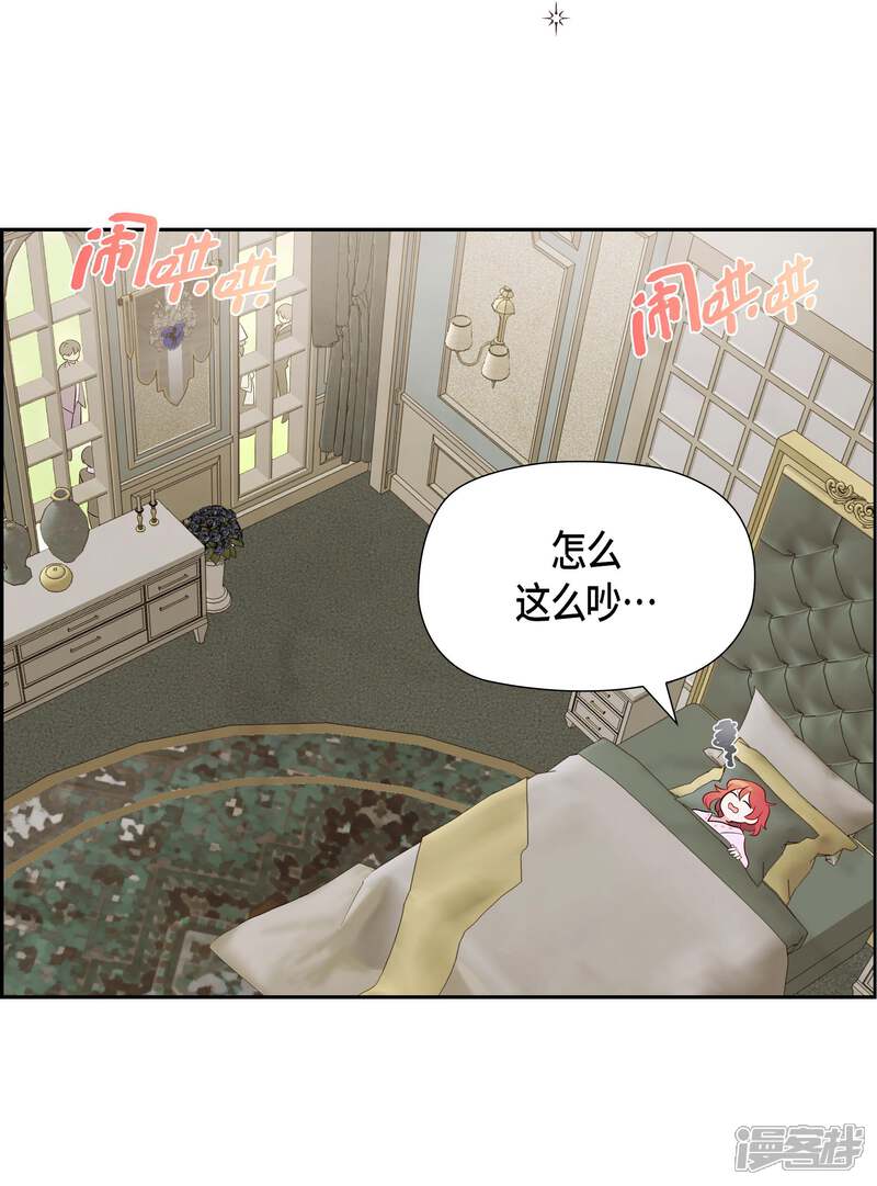大公和侯爵能成为朋友吗？ 第2话 第48页