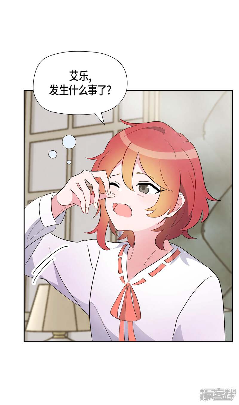 大公和侯爵能成为朋友吗？ 第2话 第49页