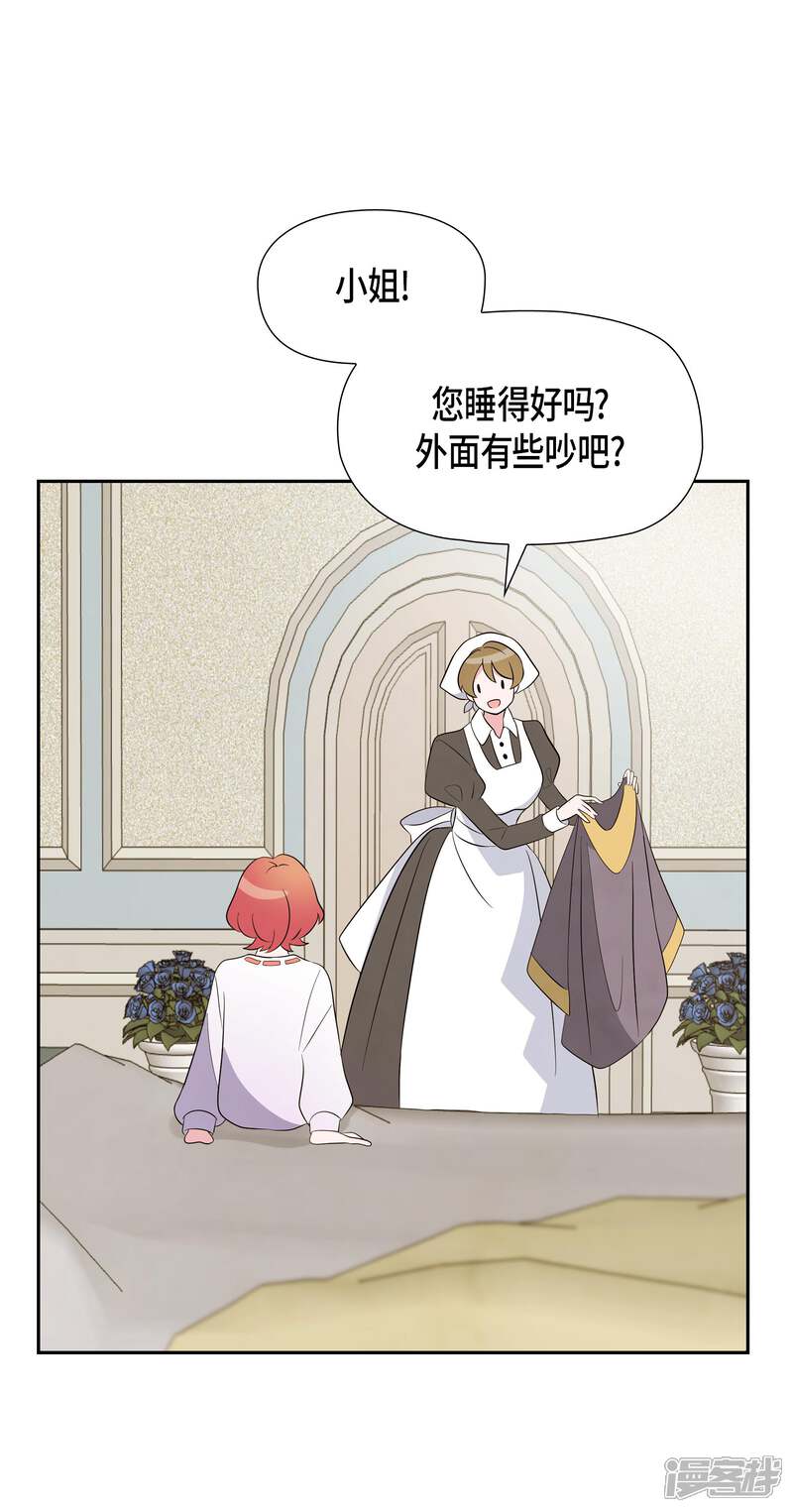 大公和侯爵能成为朋友吗？ 第2话 第50页