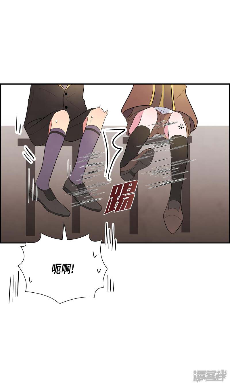大公和侯爵能成为朋友吗？ 第2话 第6页