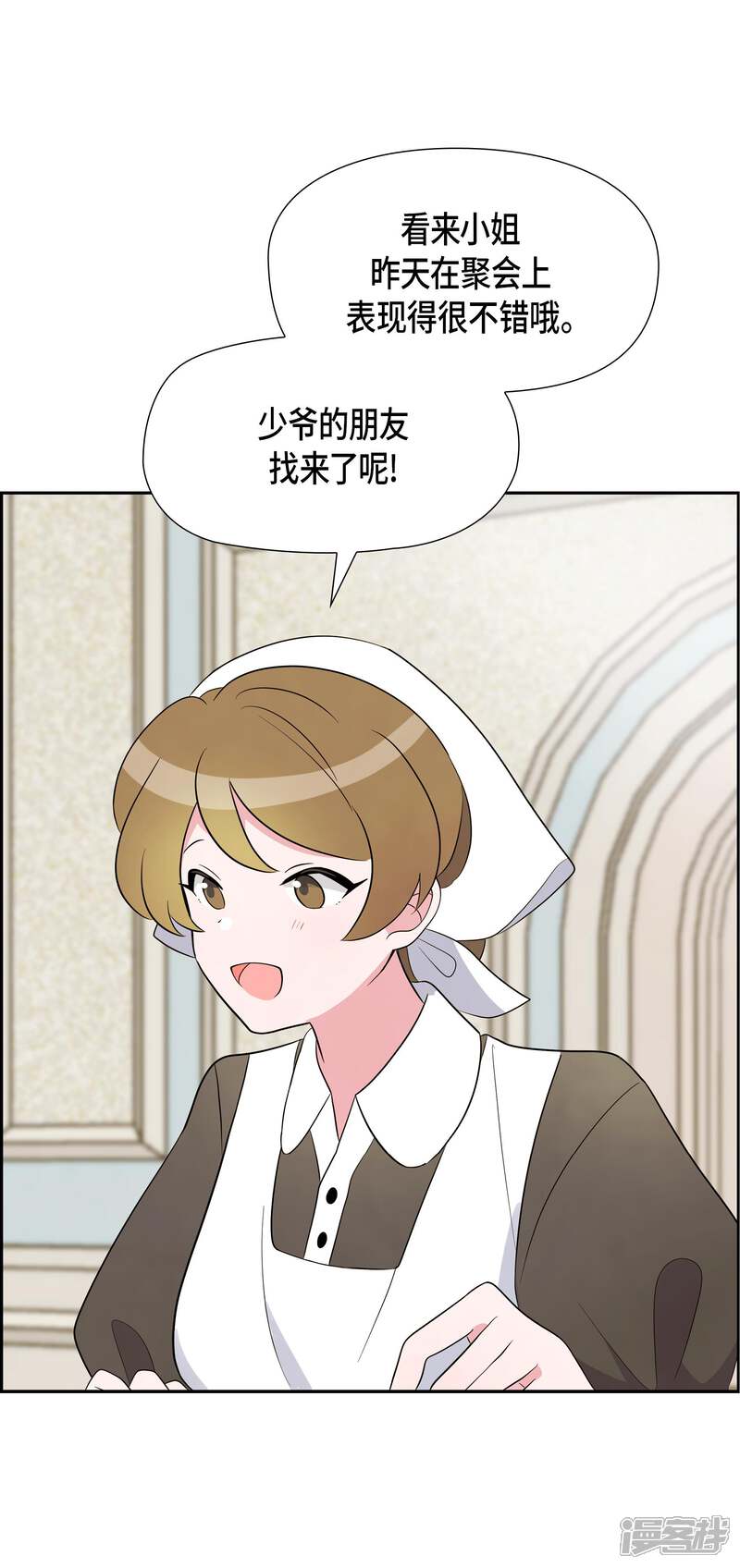 大公和侯爵能成为朋友吗？ 第2话 第51页