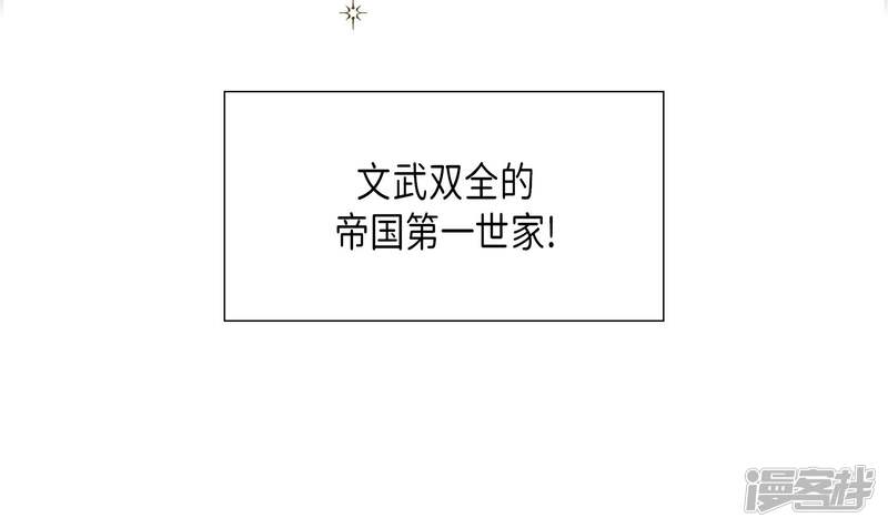 大公和侯爵能成为朋友吗？ 第2话 第58页