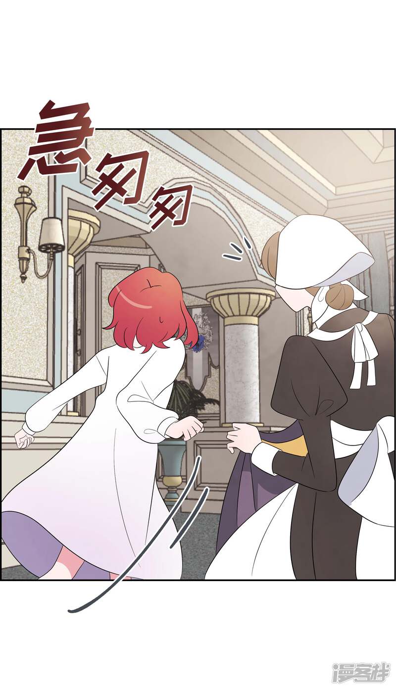 大公和侯爵能成为朋友吗？ 第2话 第60页