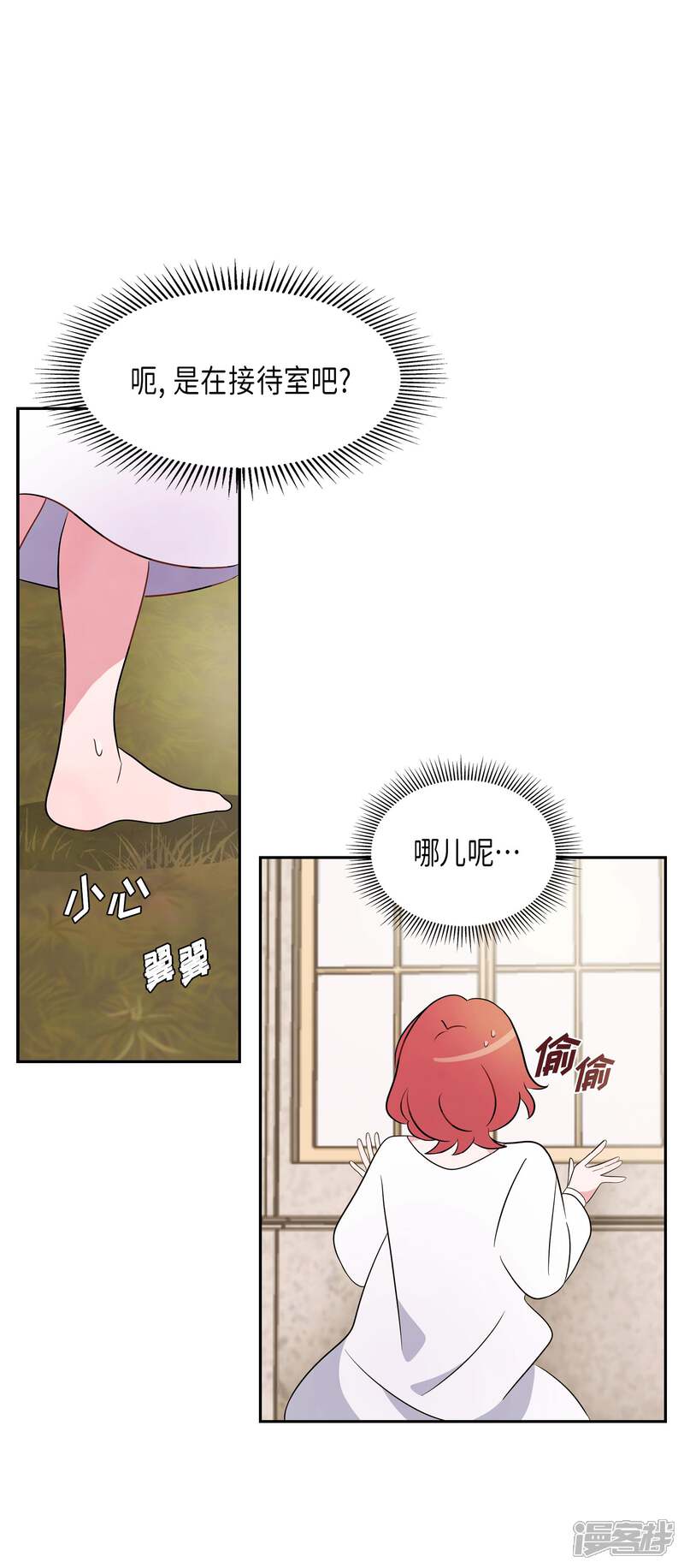 大公和侯爵能成为朋友吗？ 第2话 第62页