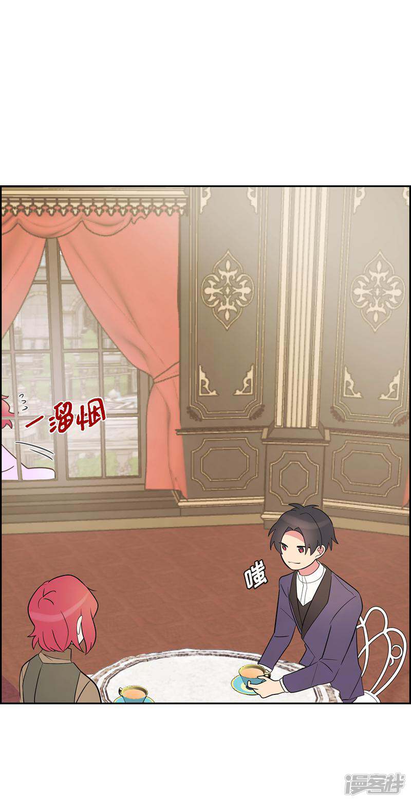 大公和侯爵能成为朋友吗？ 第3话 第1页