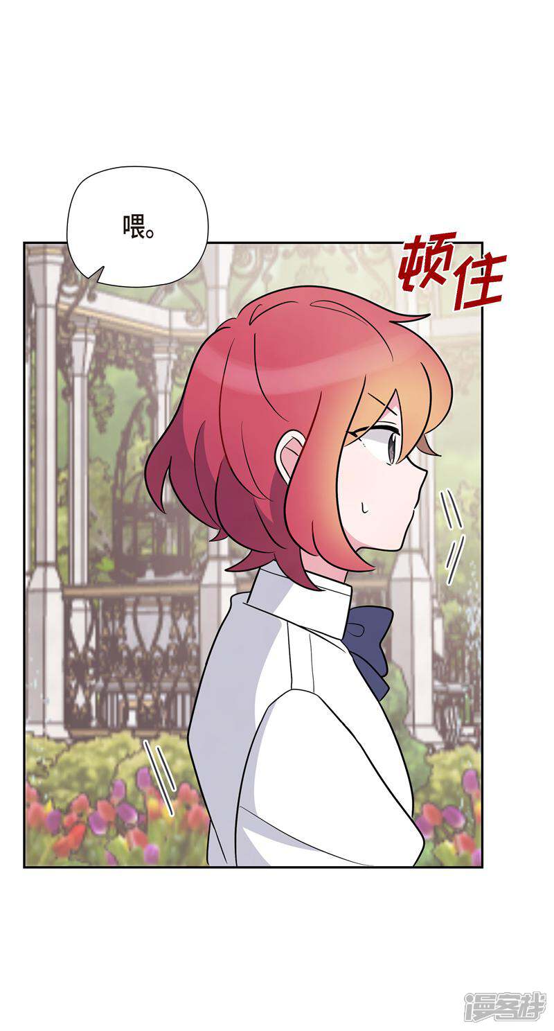 大公和侯爵能成为朋友吗？ 第3话 第18页