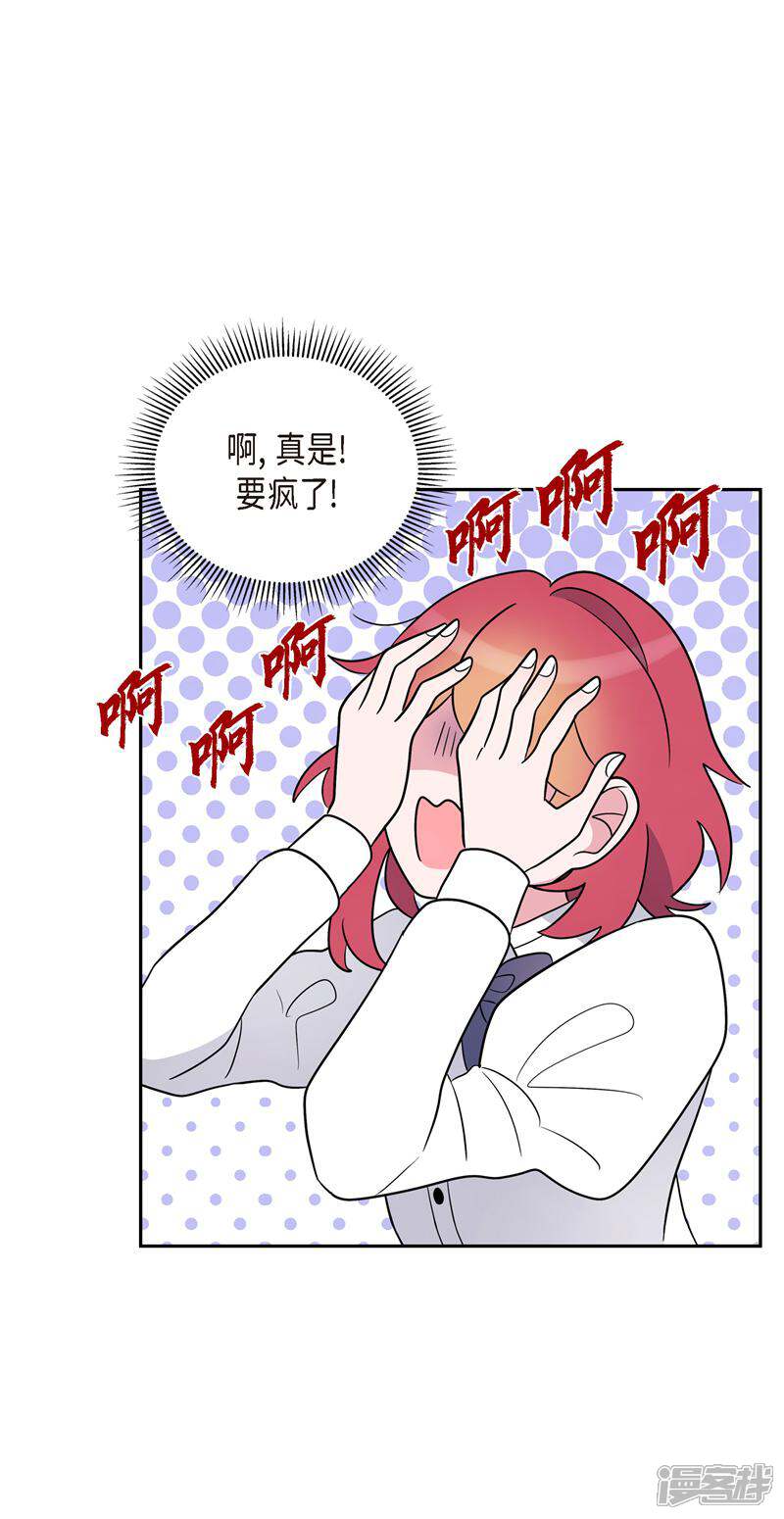 大公和侯爵能成为朋友吗？ 第3话 第21页