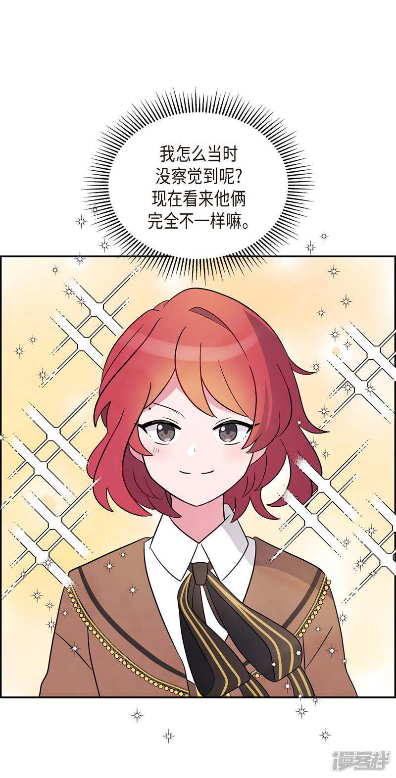 大公和侯爵能成为朋友吗？ 第3话 第4页