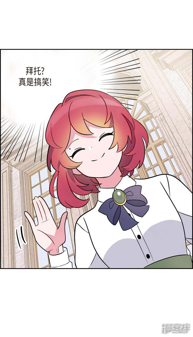 大公和侯爵能成为朋友吗？ 第3话 第34页