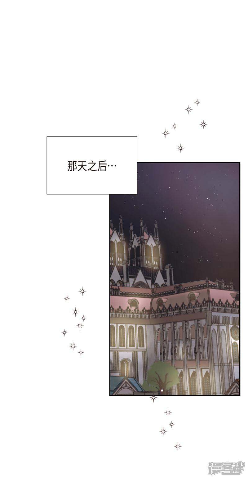 大公和侯爵能成为朋友吗？ 第3话 第37页