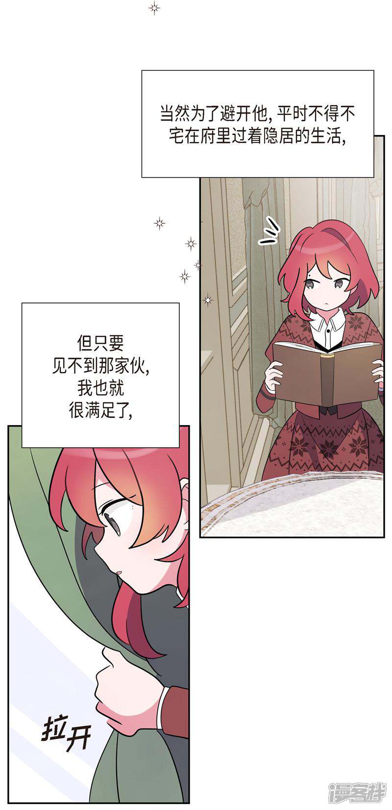大公和侯爵能成为朋友吗？ 第3话 第40页