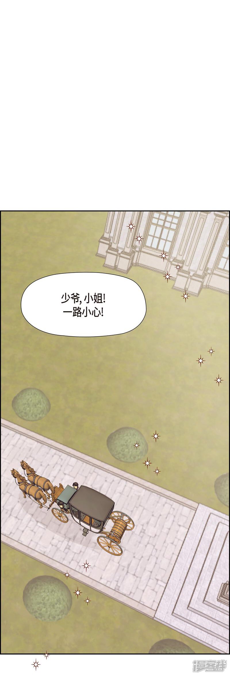 大公和侯爵能成为朋友吗？ 第3话 第43页