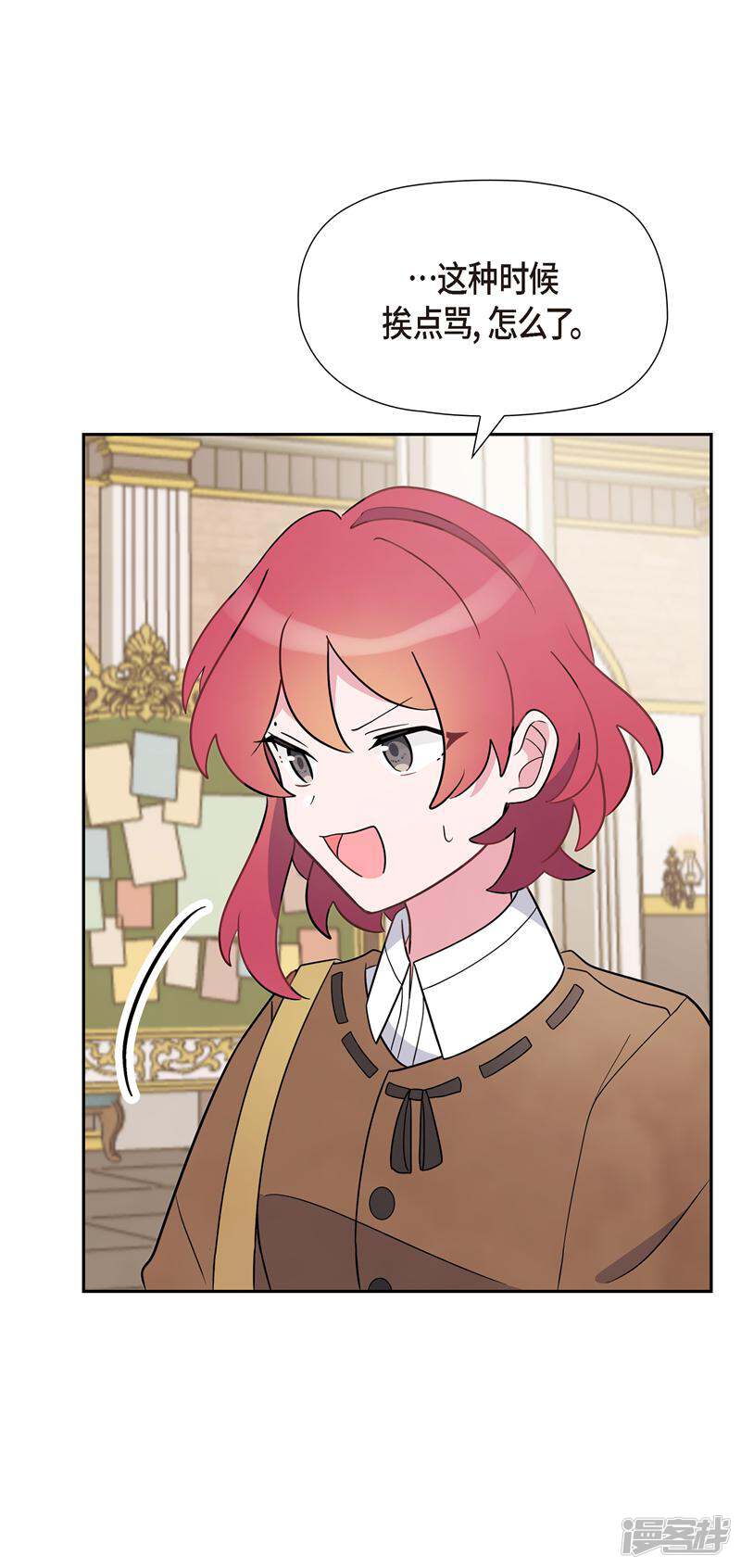 大公和侯爵能成为朋友吗？ 第3话 第47页