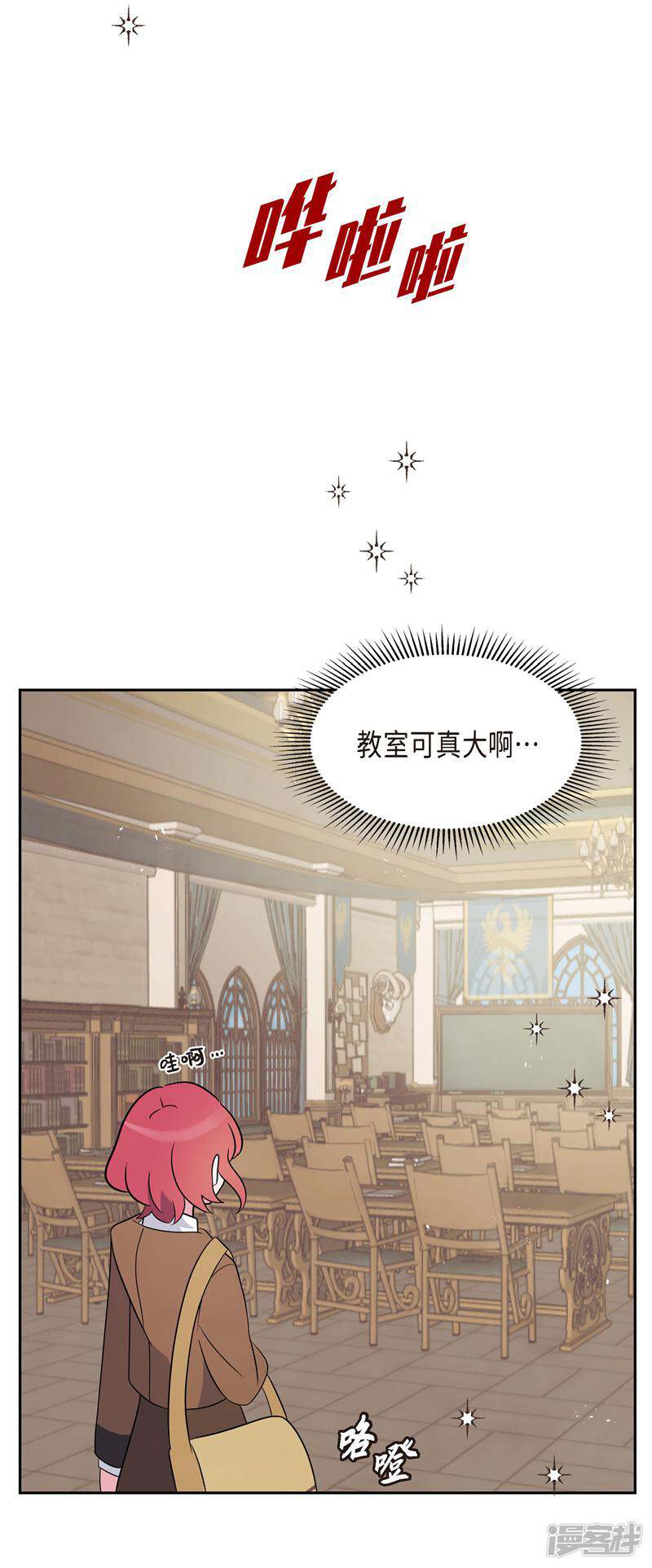 大公和侯爵能成为朋友吗？ 第3话 第54页