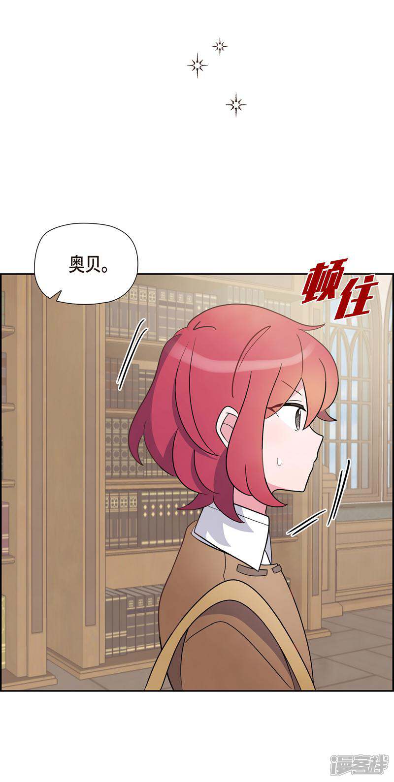 大公和侯爵能成为朋友吗？ 第3话 第55页