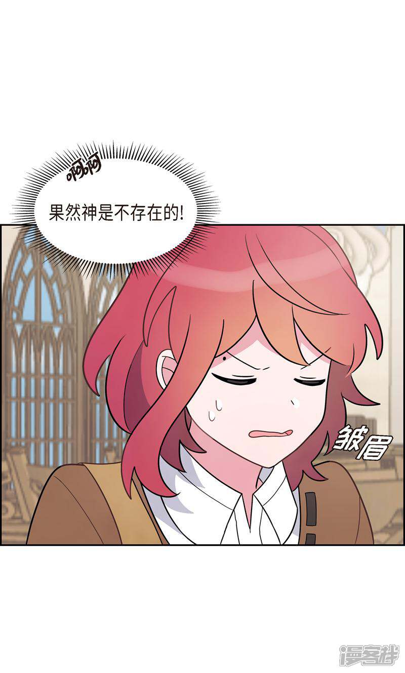 大公和侯爵能成为朋友吗？ 第3话 第57页