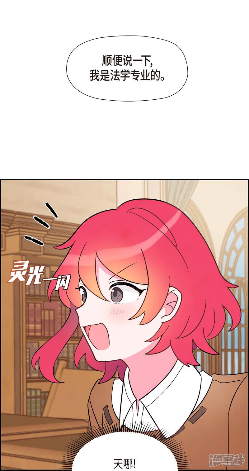 大公和侯爵能成为朋友吗？ 第4话 第20页