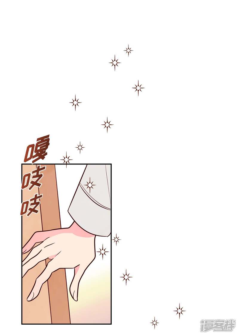 大公和侯爵能成为朋友吗？ 第4话 第3页