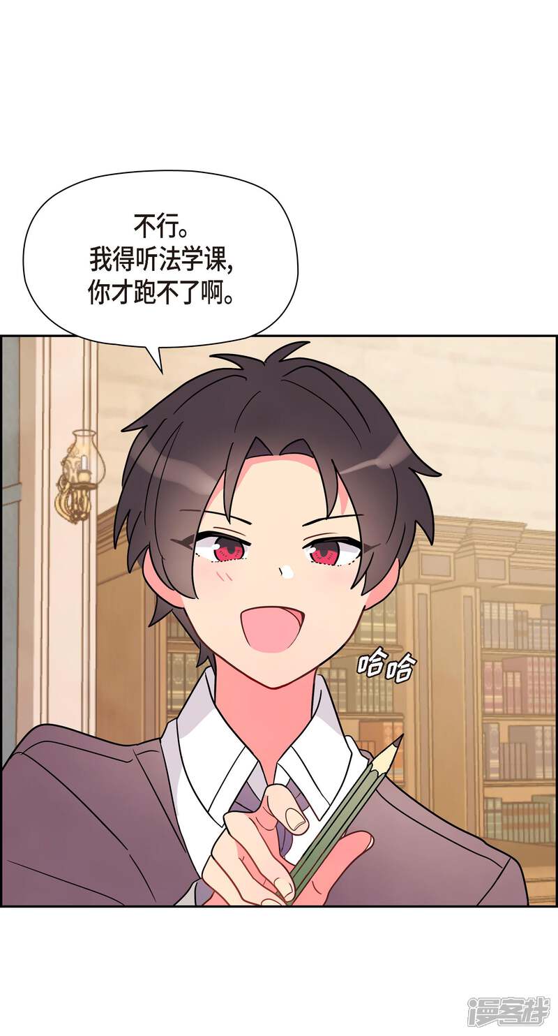 大公和侯爵能成为朋友吗？ 第4话 第28页