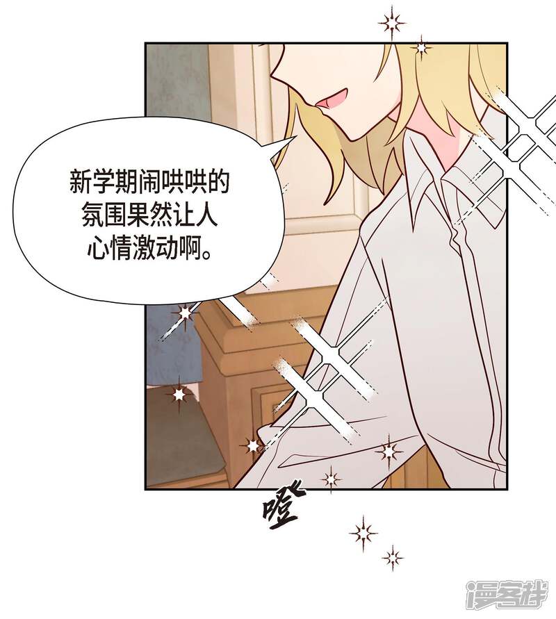 大公和侯爵能成为朋友吗？ 第4话 第4页