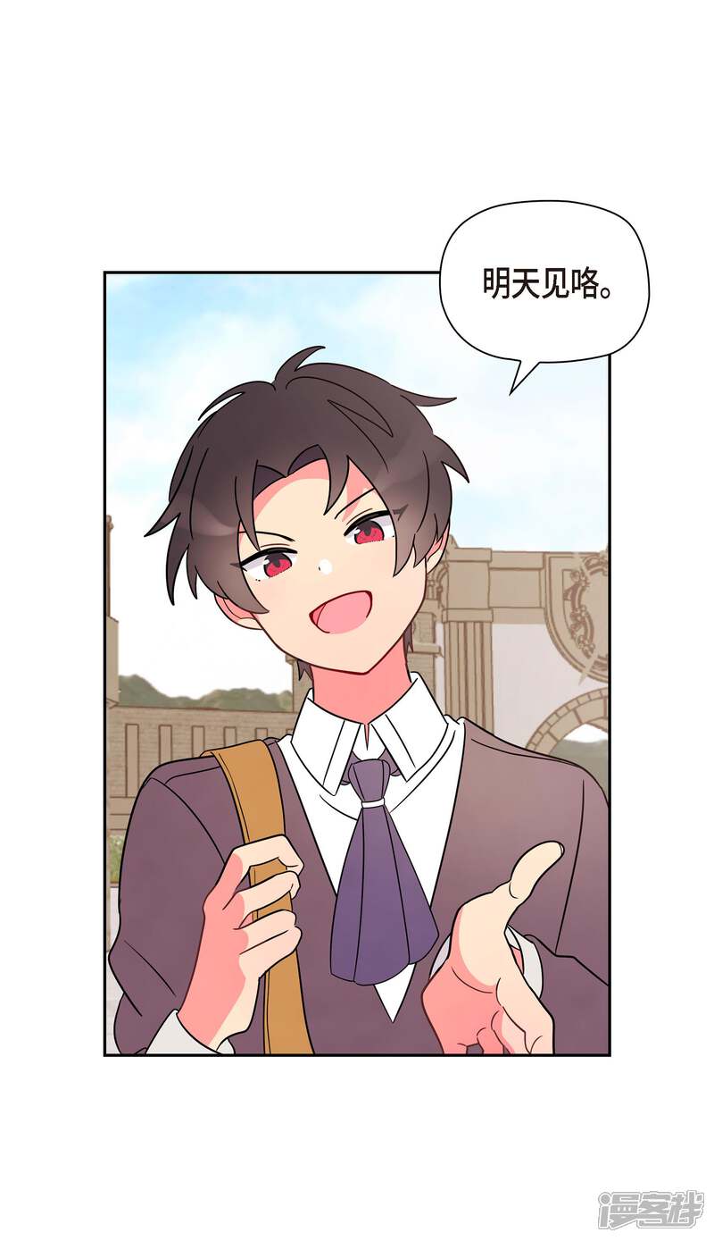 大公和侯爵能成为朋友吗？ 第4话 第43页
