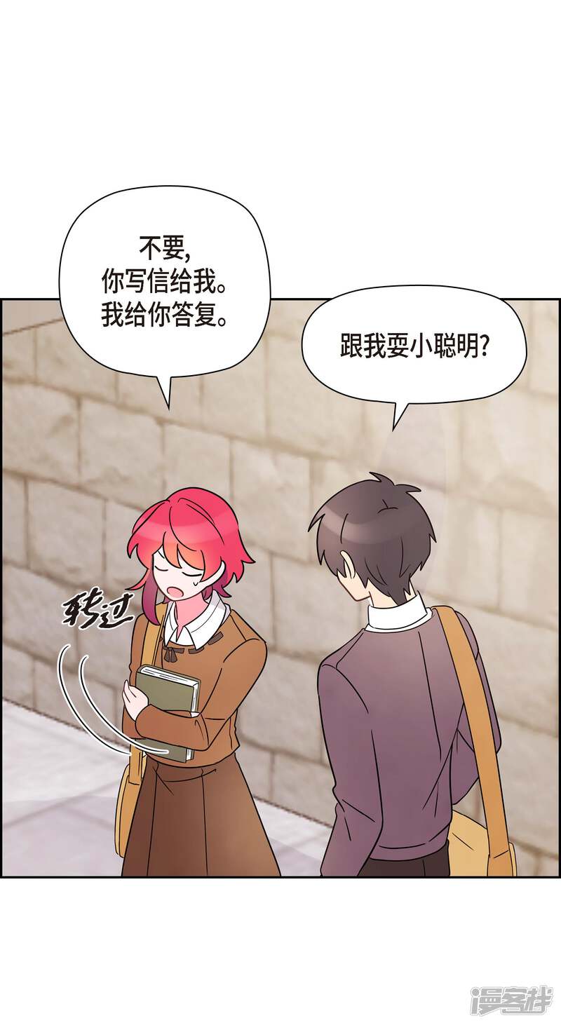 大公和侯爵能成为朋友吗？ 第4话 第47页