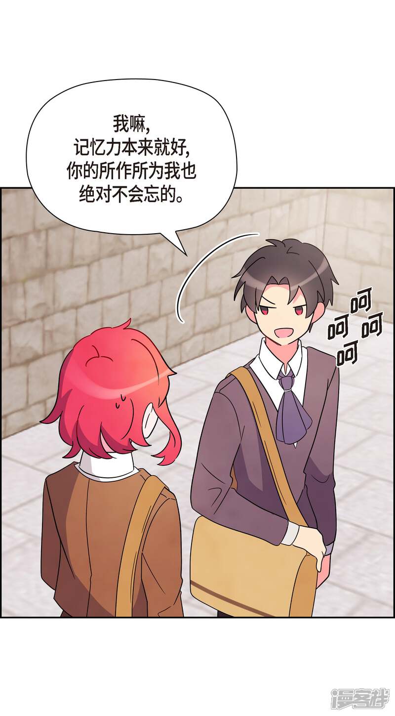 大公和侯爵能成为朋友吗？ 第4话 第49页